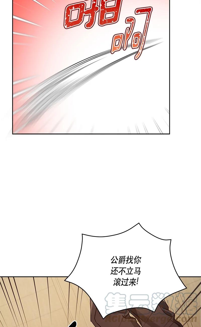 《红莲之罪转生成为女骑士》142 一百四十二话 第10页