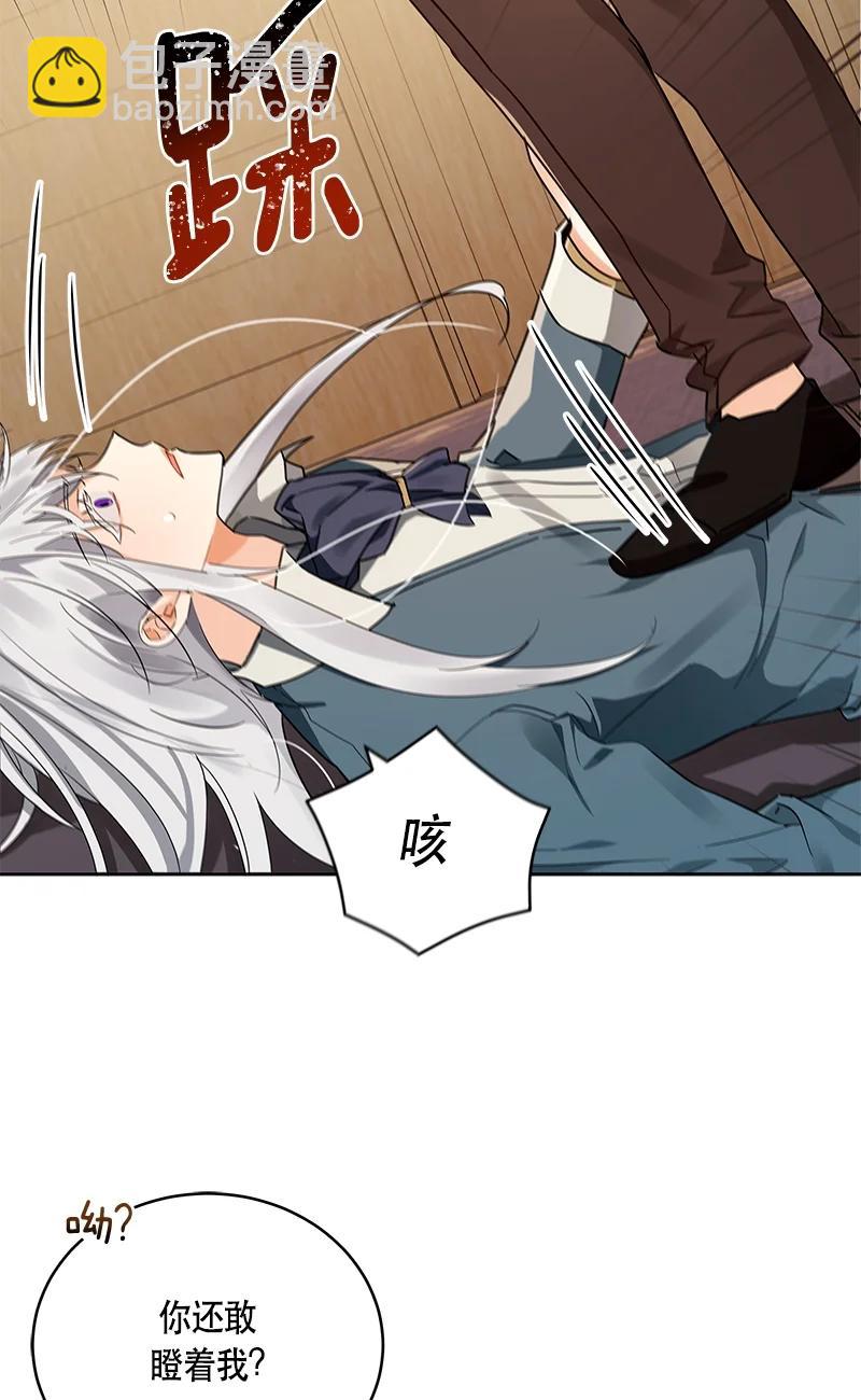《红莲之罪转生成为女骑士》142 一百四十二话 第11页