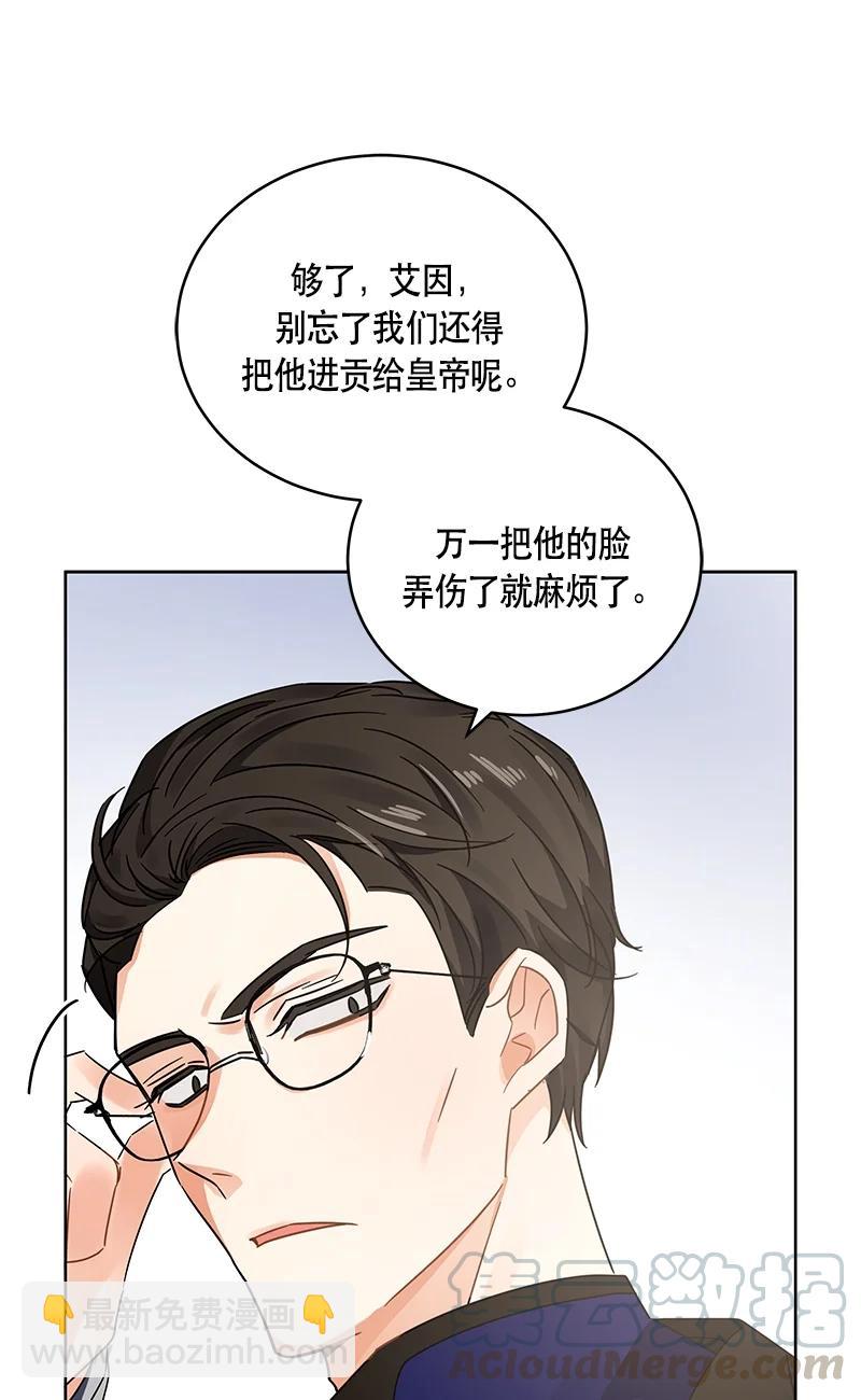 《红莲之罪转生成为女骑士》142 一百四十二话 第13页