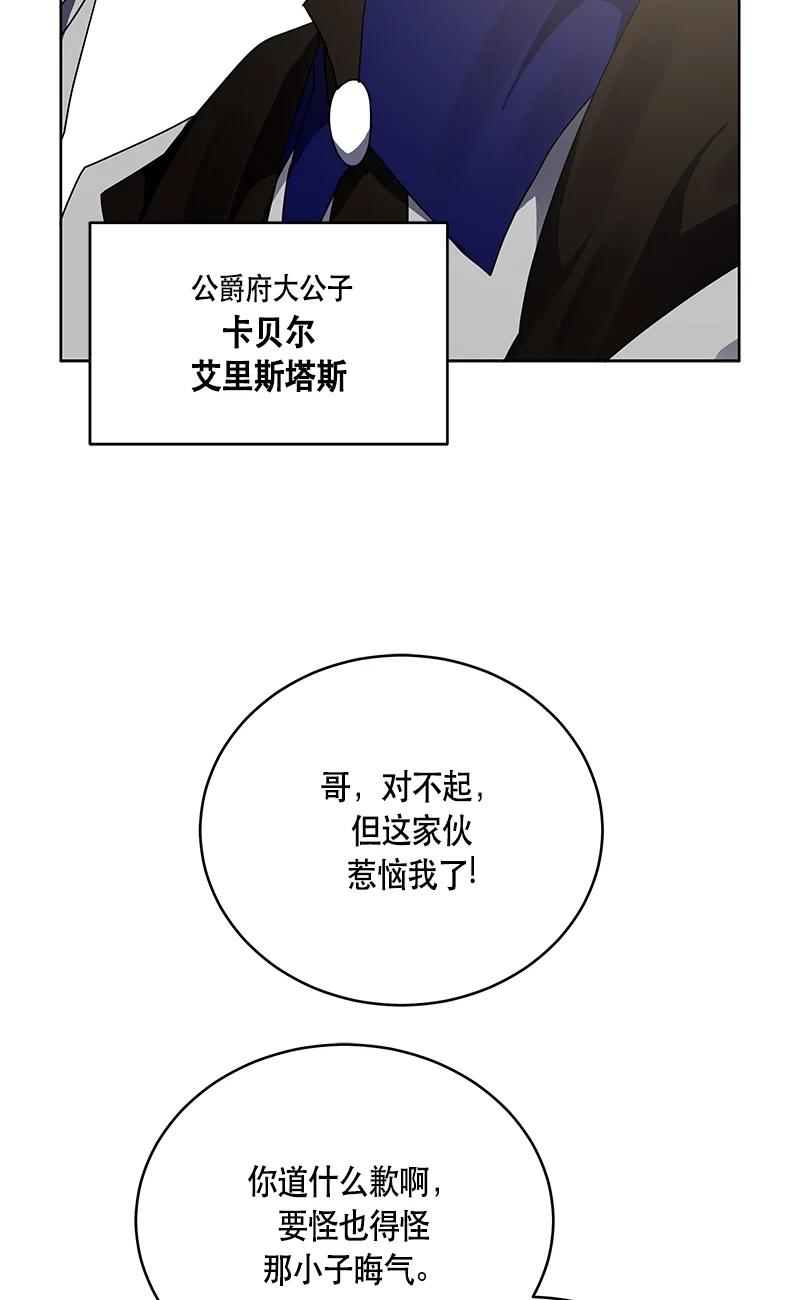 《红莲之罪转生成为女骑士》142 一百四十二话 第14页