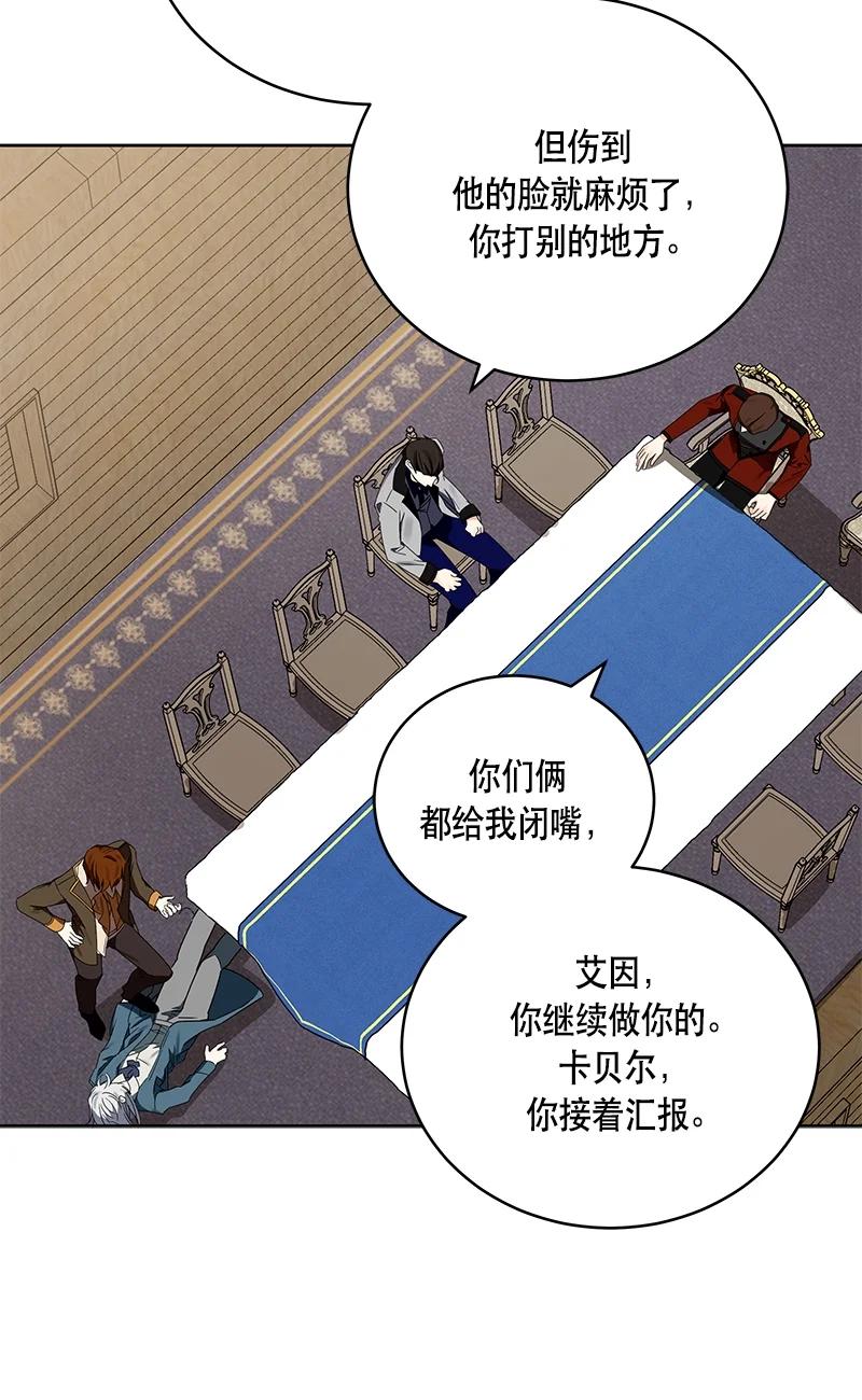 《红莲之罪转生成为女骑士》142 一百四十二话 第15页