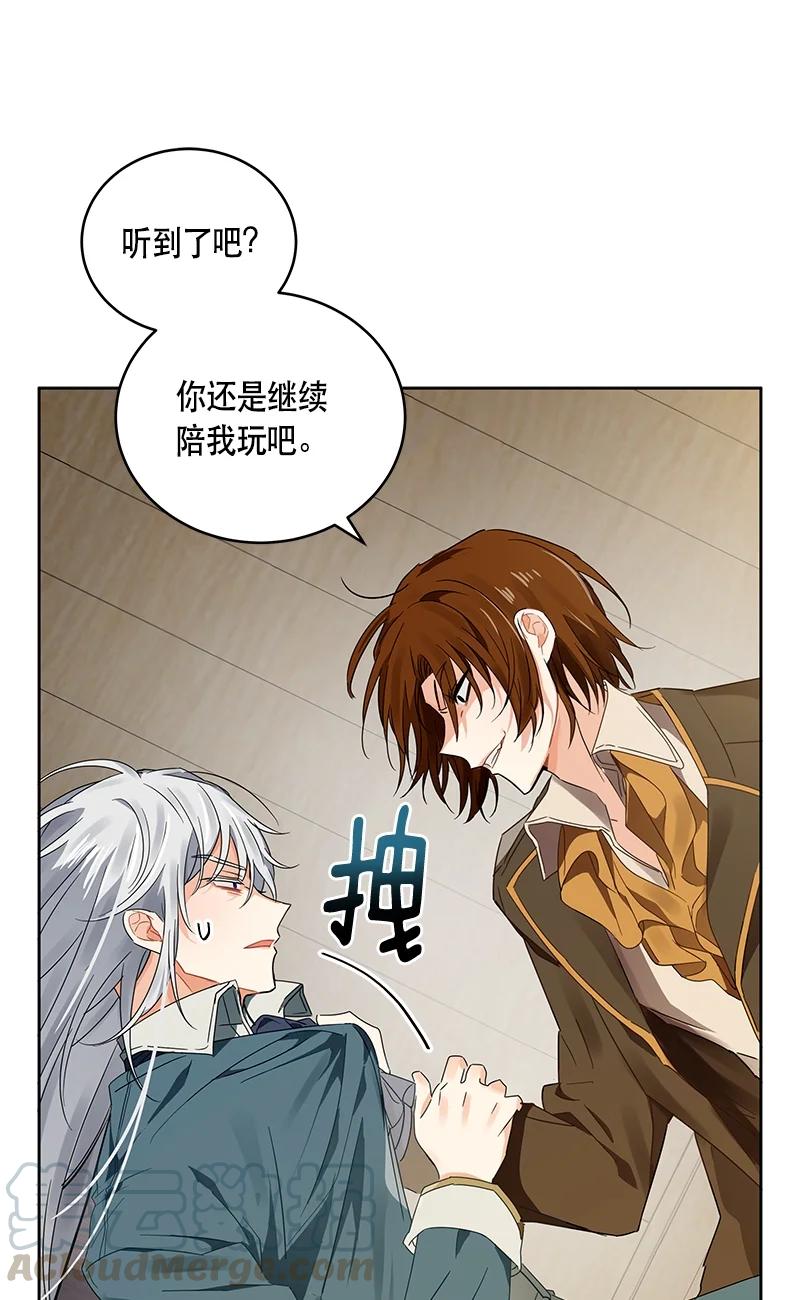 《红莲之罪转生成为女骑士》142 一百四十二话 第16页
