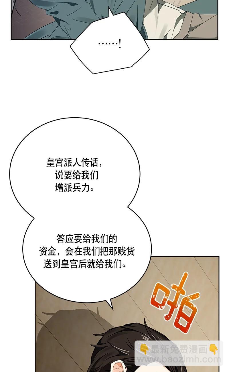 《红莲之罪转生成为女骑士》142 一百四十二话 第17页