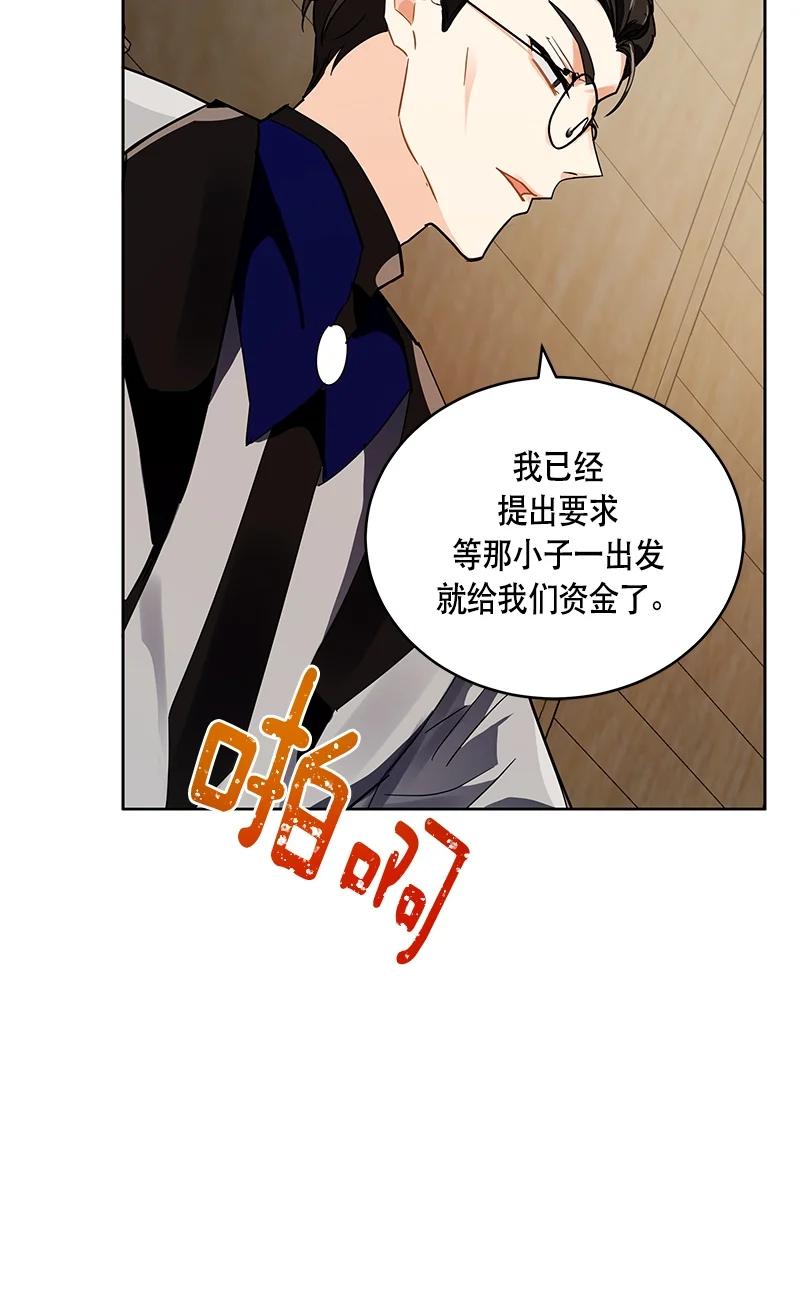 《红莲之罪转生成为女骑士》142 一百四十二话 第18页