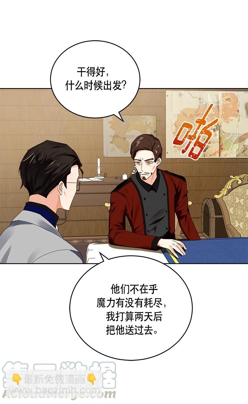 《红莲之罪转生成为女骑士》142 一百四十二话 第19页