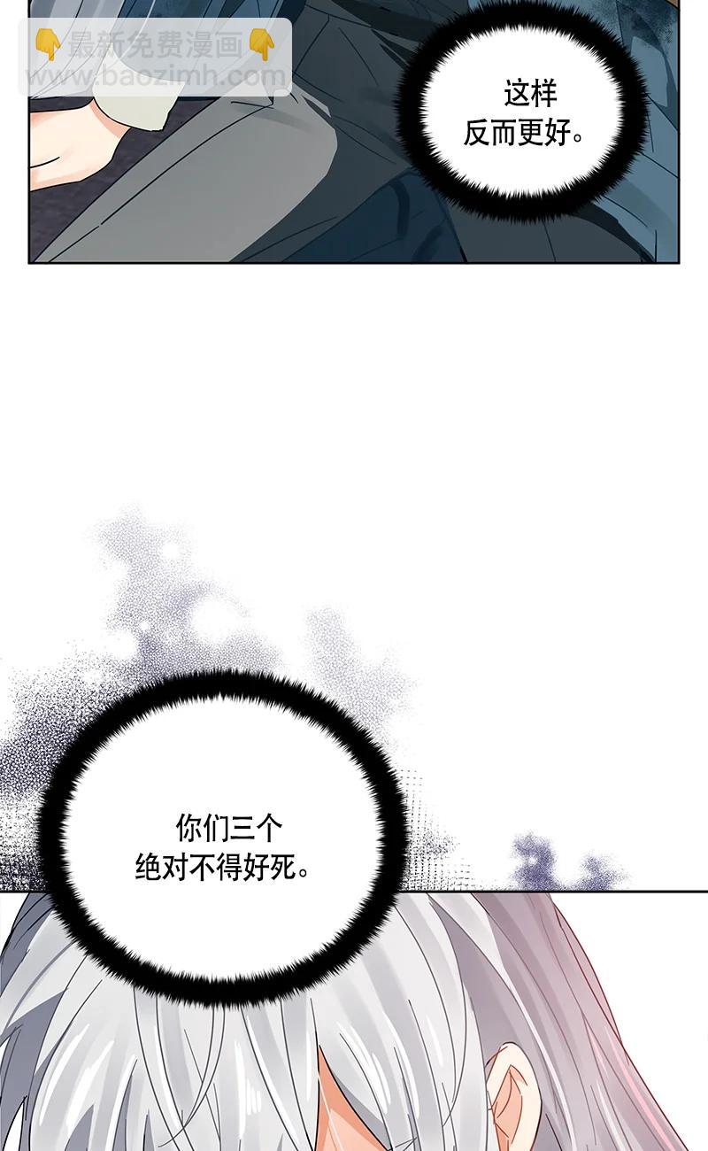 《红莲之罪转生成为女骑士》142 一百四十二话 第21页