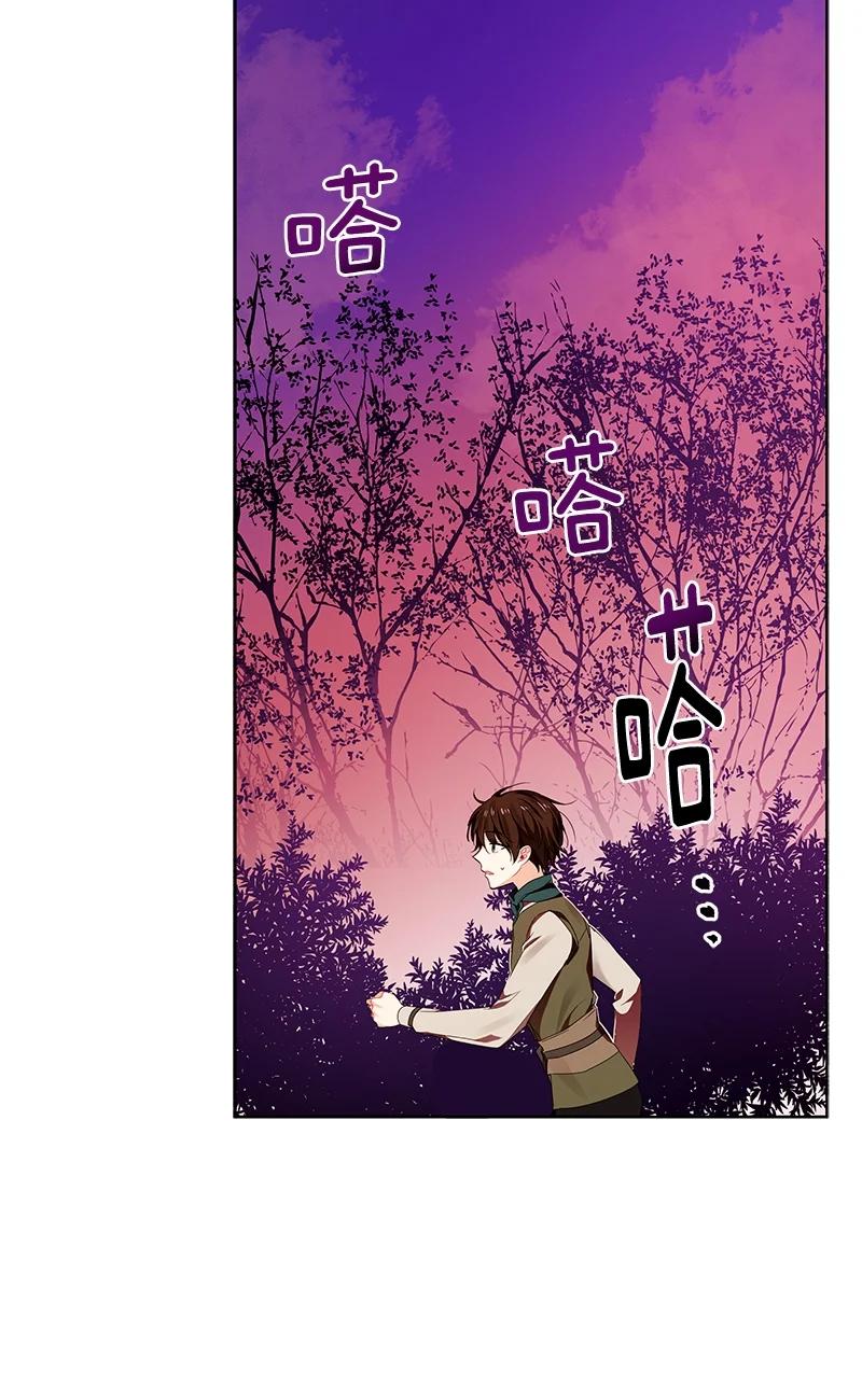 《红莲之罪转生成为女骑士》142 一百四十二话 第24页