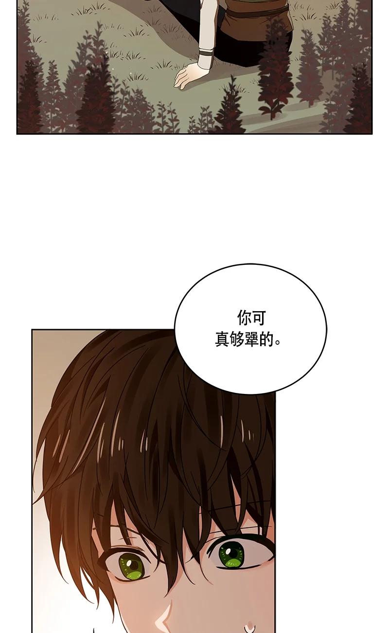《红莲之罪转生成为女骑士》142 一百四十二话 第27页