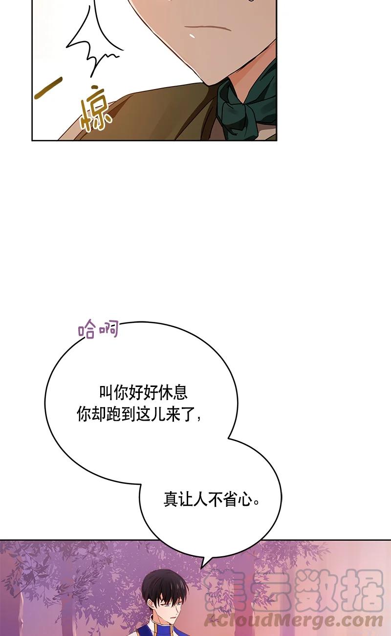 《红莲之罪转生成为女骑士》142 一百四十二话 第28页