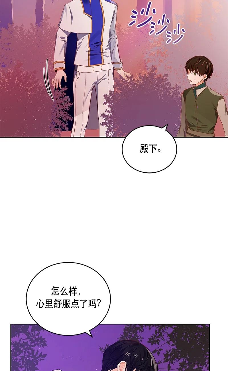 《红莲之罪转生成为女骑士》142 一百四十二话 第29页