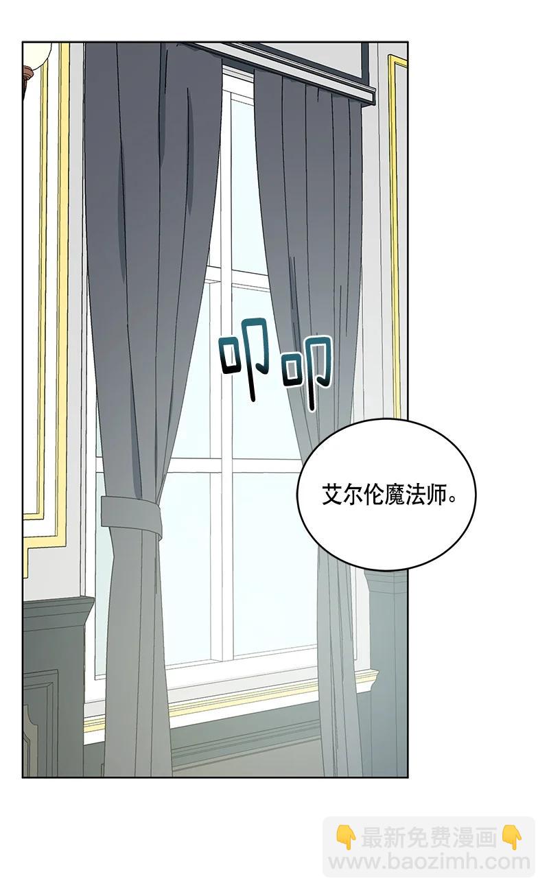 《红莲之罪转生成为女骑士》142 一百四十二话 第2页