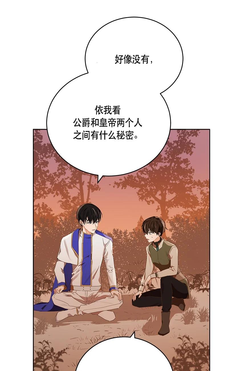 《红莲之罪转生成为女骑士》142 一百四十二话 第35页