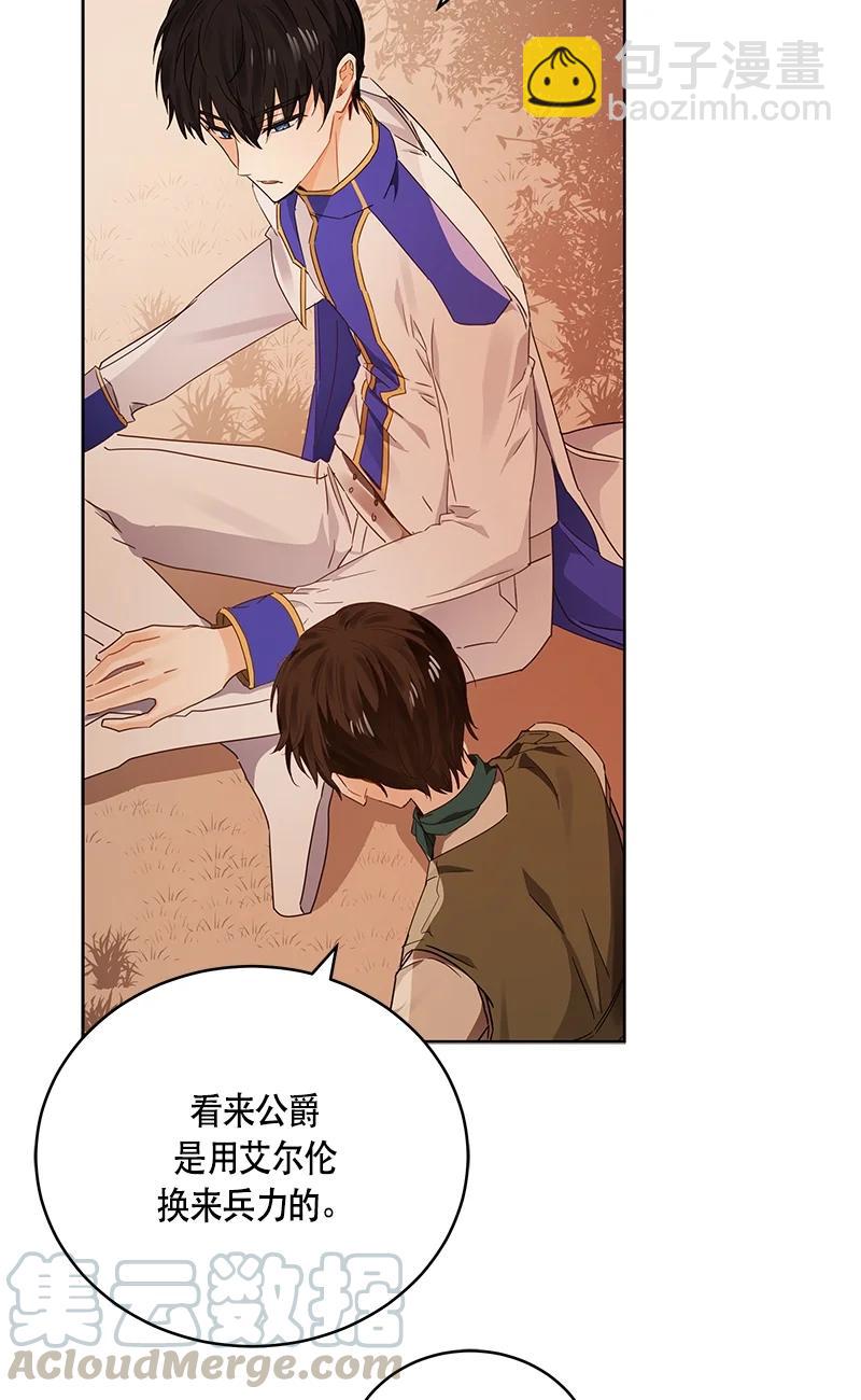 《红莲之罪转生成为女骑士》142 一百四十二话 第37页