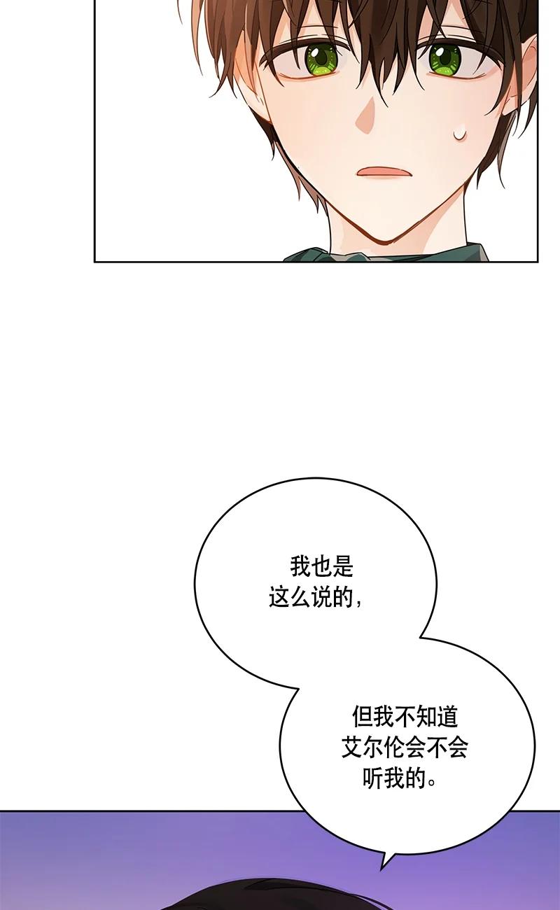 《红莲之罪转生成为女骑士》142 一百四十二话 第39页