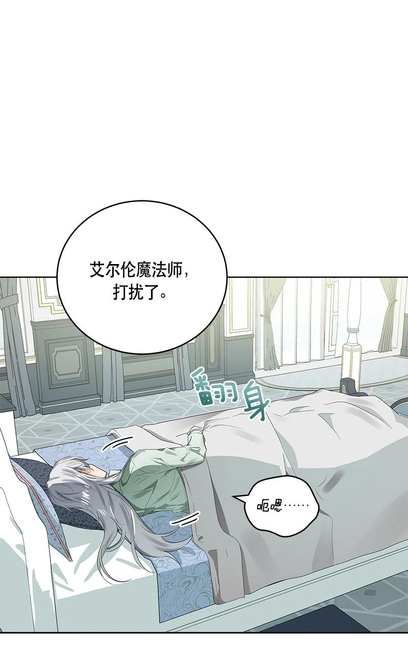 《红莲之罪转生成为女骑士》142 一百四十二话 第3页