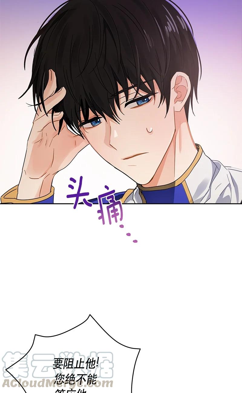 《红莲之罪转生成为女骑士》142 一百四十二话 第40页