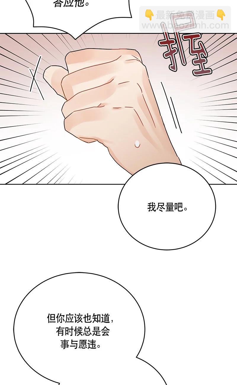 《红莲之罪转生成为女骑士》142 一百四十二话 第41页