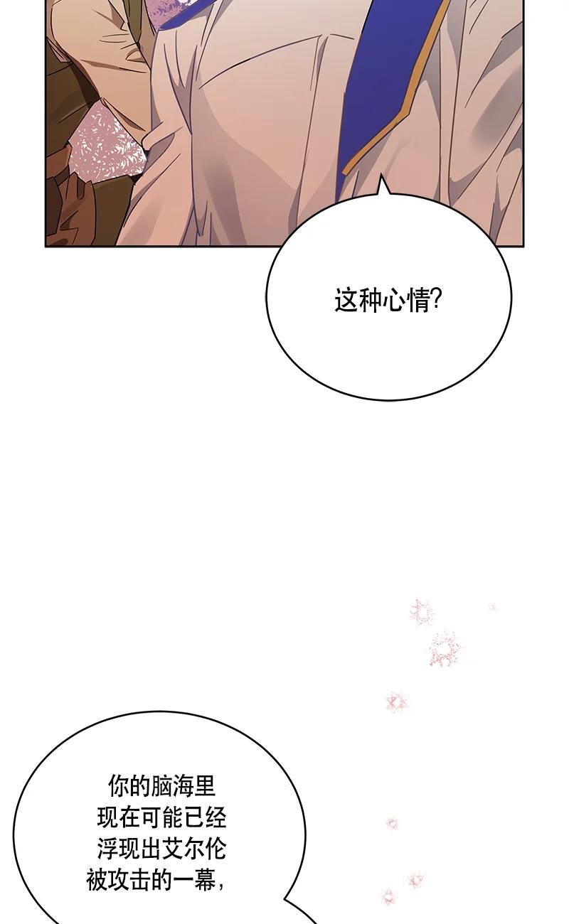 《红莲之罪转生成为女骑士》142 一百四十二话 第44页