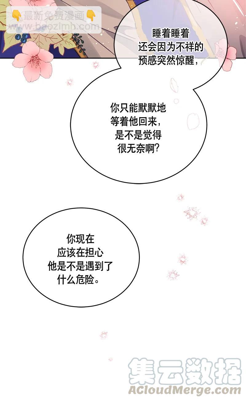 《红莲之罪转生成为女骑士》142 一百四十二话 第46页