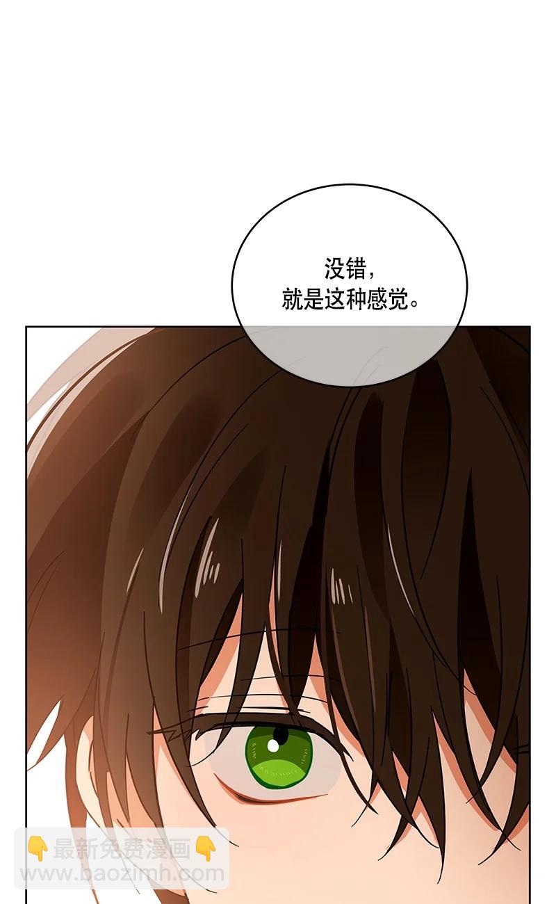 《红莲之罪转生成为女骑士》142 一百四十二话 第47页