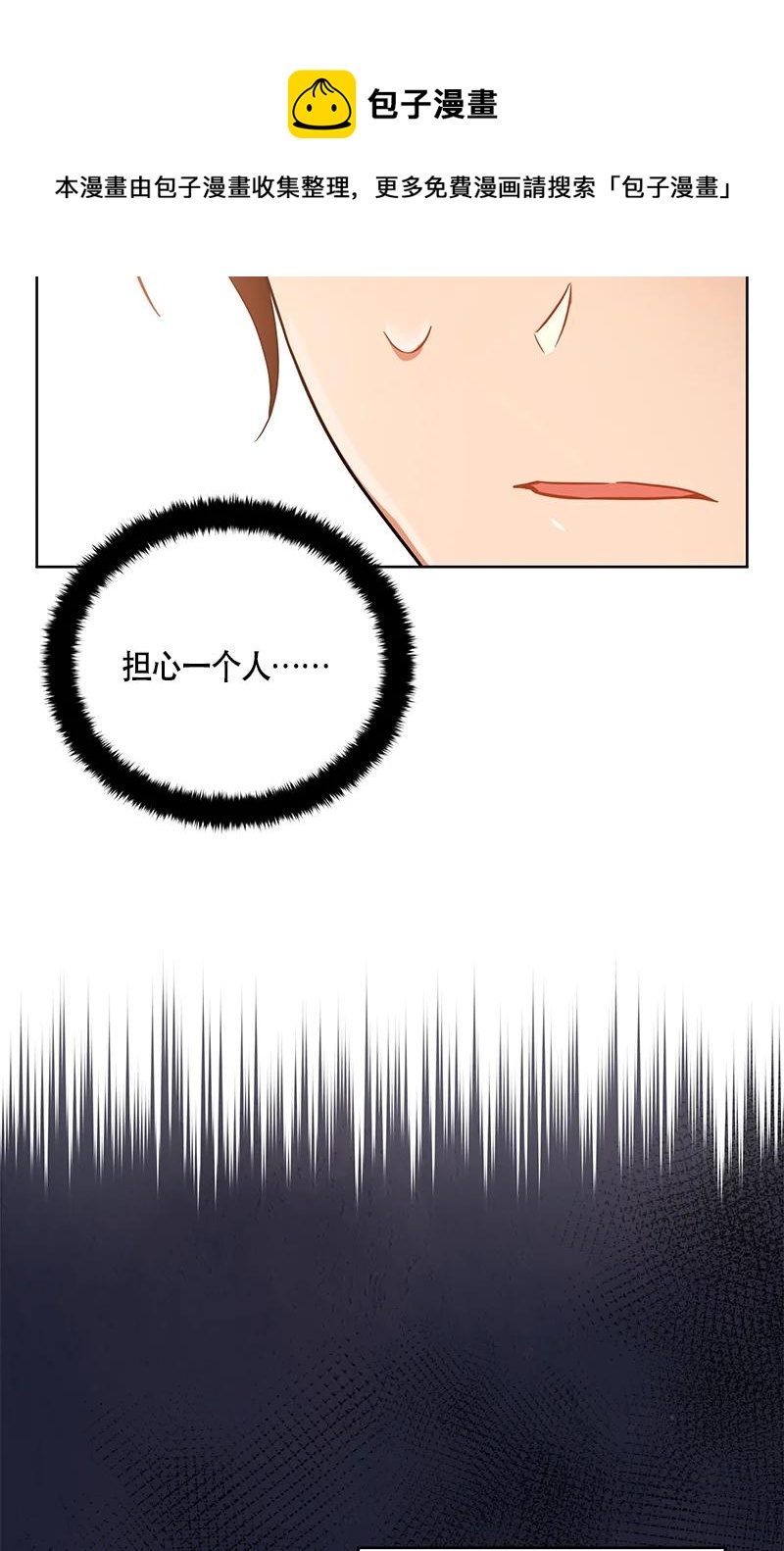 《红莲之罪转生成为女骑士》142 一百四十二话 第48页