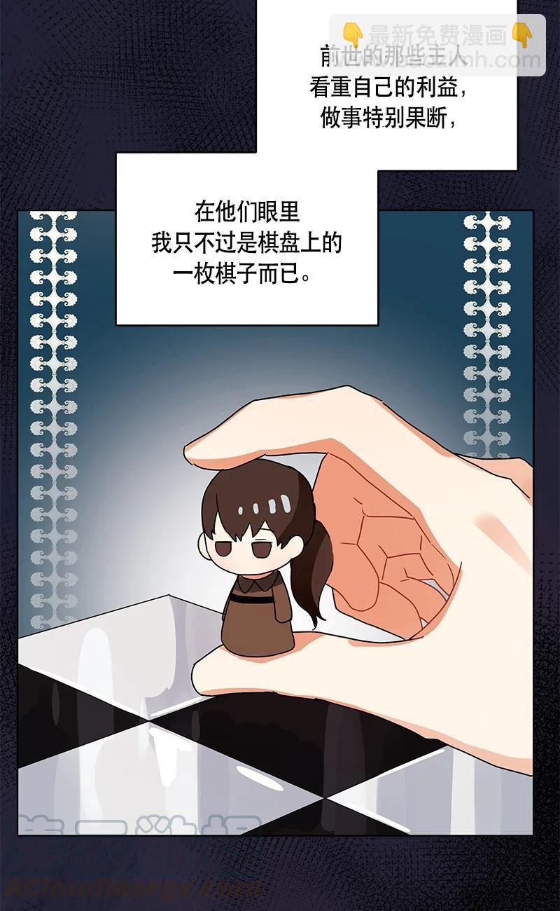 《红莲之罪转生成为女骑士》142 一百四十二话 第49页