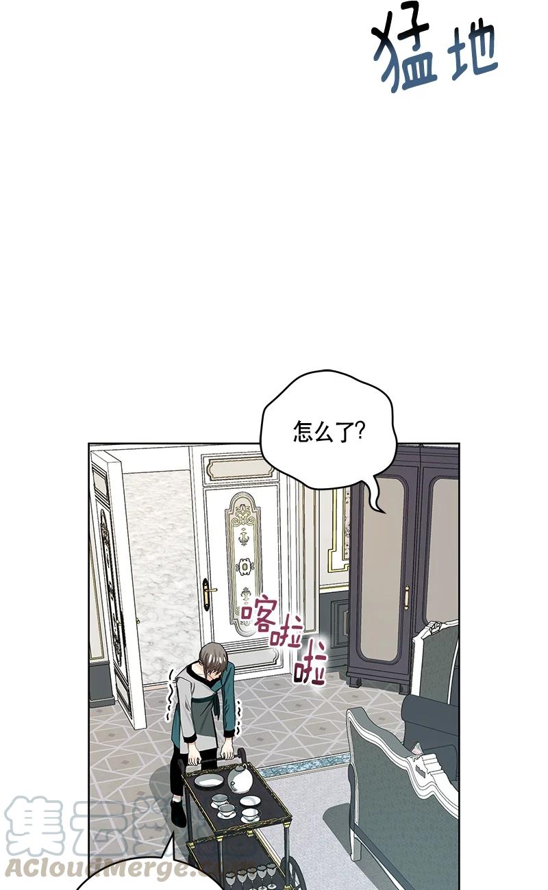 《红莲之罪转生成为女骑士》142 一百四十二话 第4页
