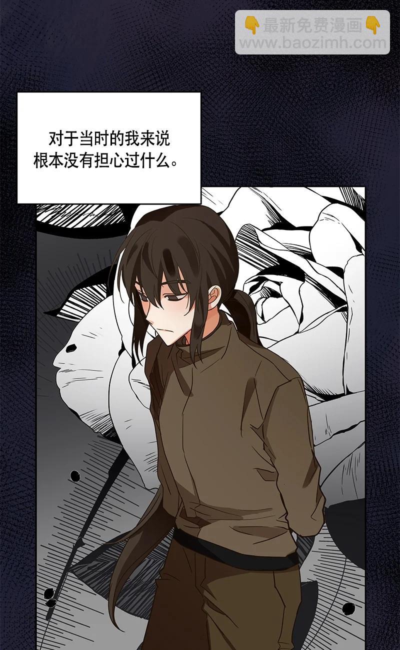 《红莲之罪转生成为女骑士》142 一百四十二话 第50页