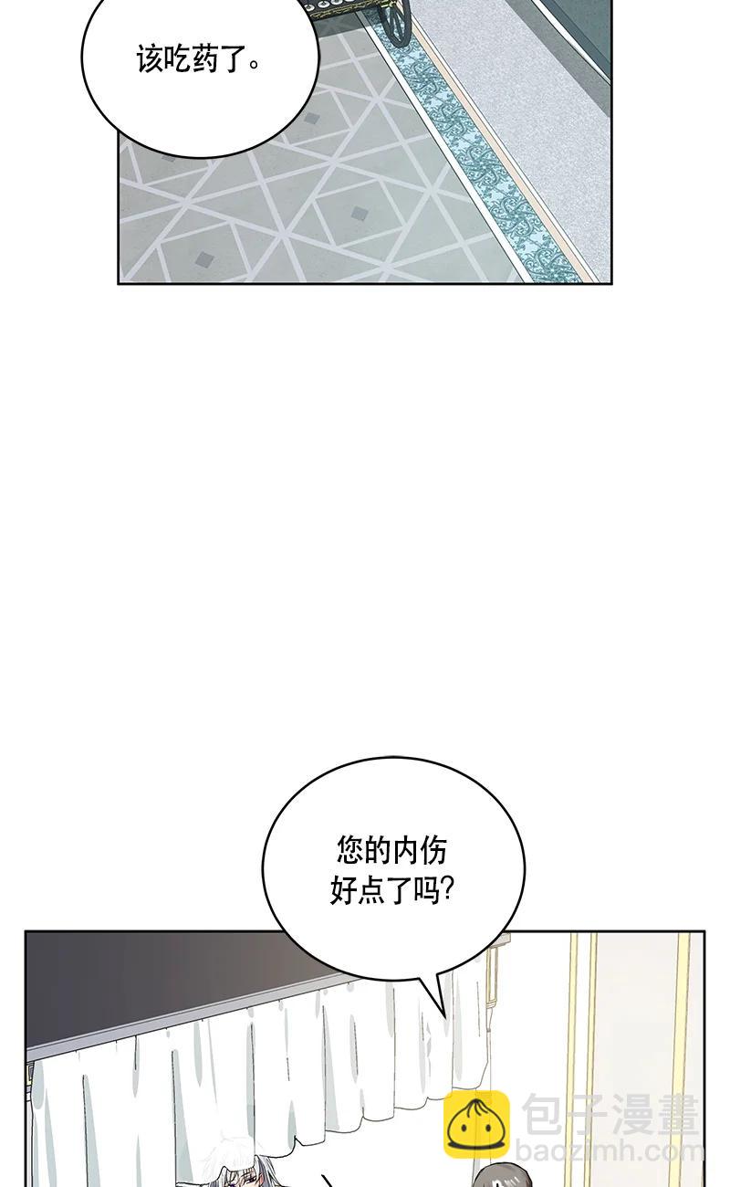 《红莲之罪转生成为女骑士》142 一百四十二话 第5页