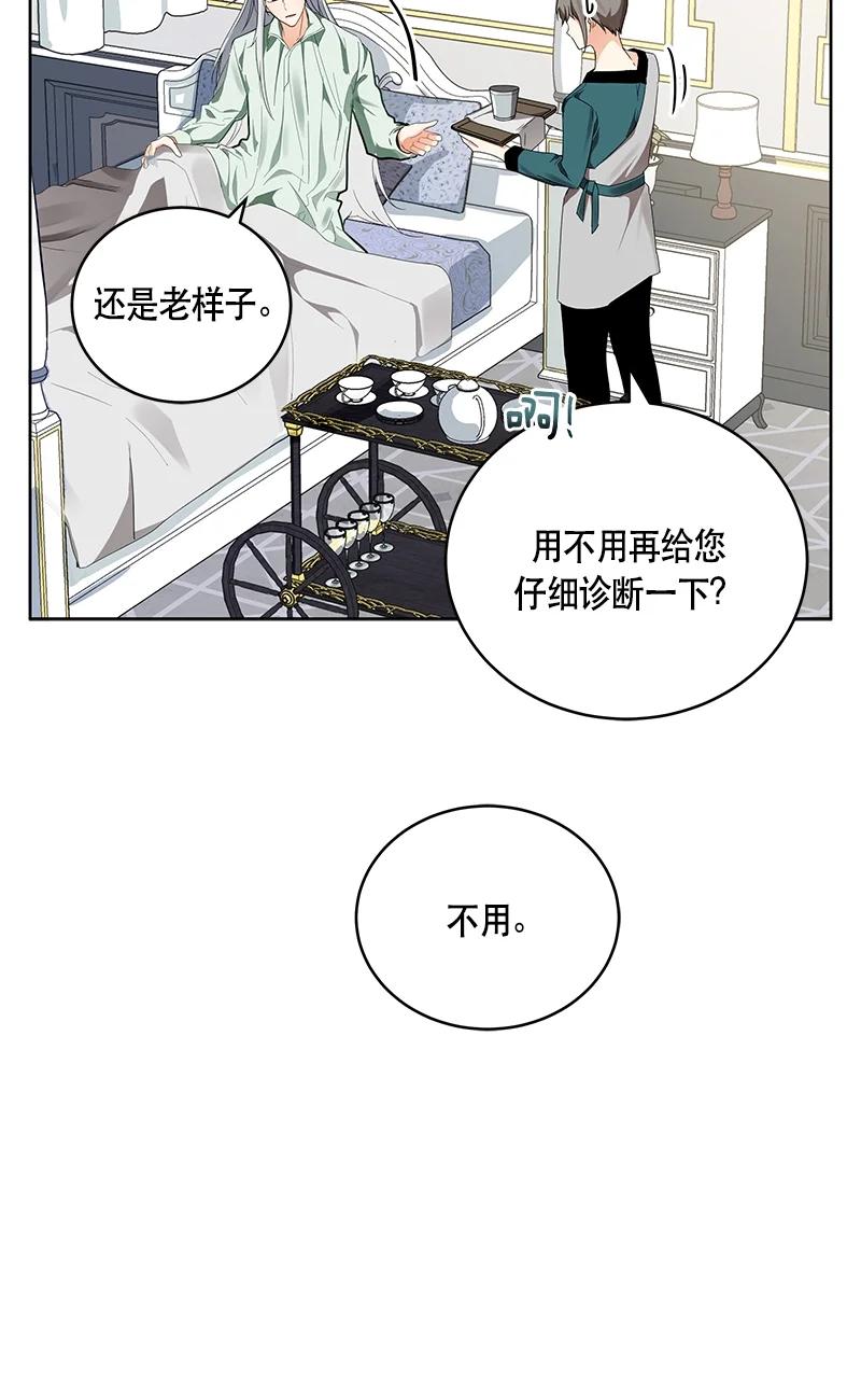 《红莲之罪转生成为女骑士》142 一百四十二话 第6页