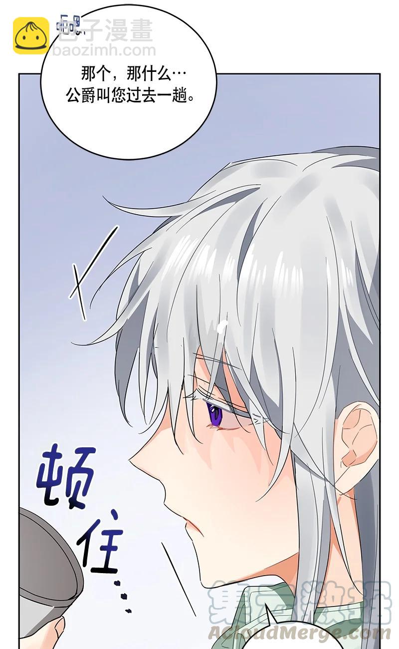 《红莲之罪转生成为女骑士》142 一百四十二话 第7页