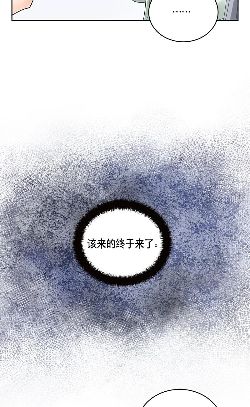 《红莲之罪转生成为女骑士》142 一百四十二话 第8页