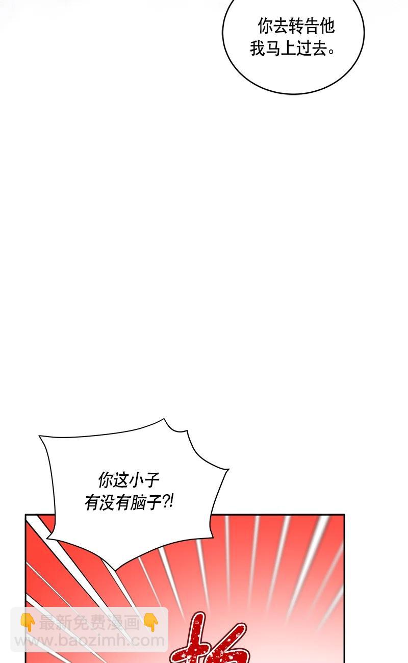 《红莲之罪转生成为女骑士》142 一百四十二话 第9页