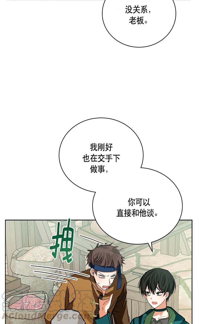《红莲之罪转生成为女骑士》146 一百四十六话 第10页