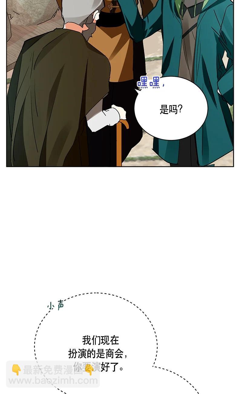 《红莲之罪转生成为女骑士》146 一百四十六话 第11页