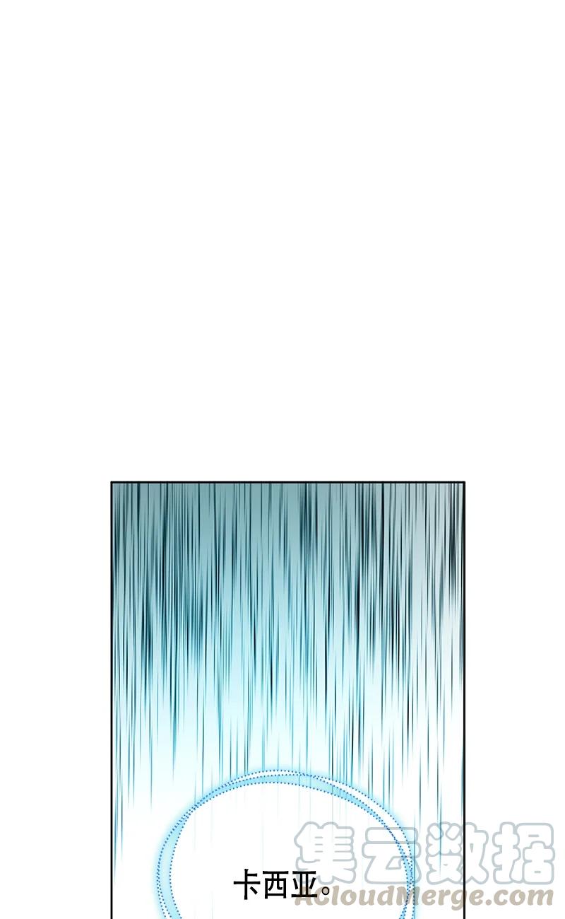 《红莲之罪转生成为女骑士》146 一百四十六话 第13页