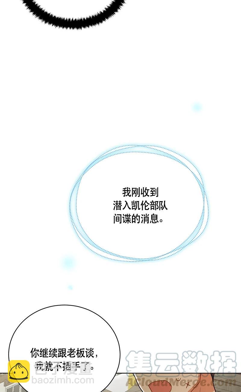 《红莲之罪转生成为女骑士》146 一百四十六话 第16页