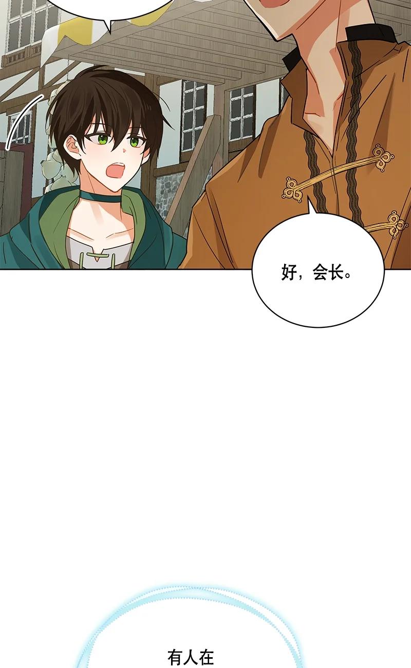《红莲之罪转生成为女骑士》146 一百四十六话 第17页