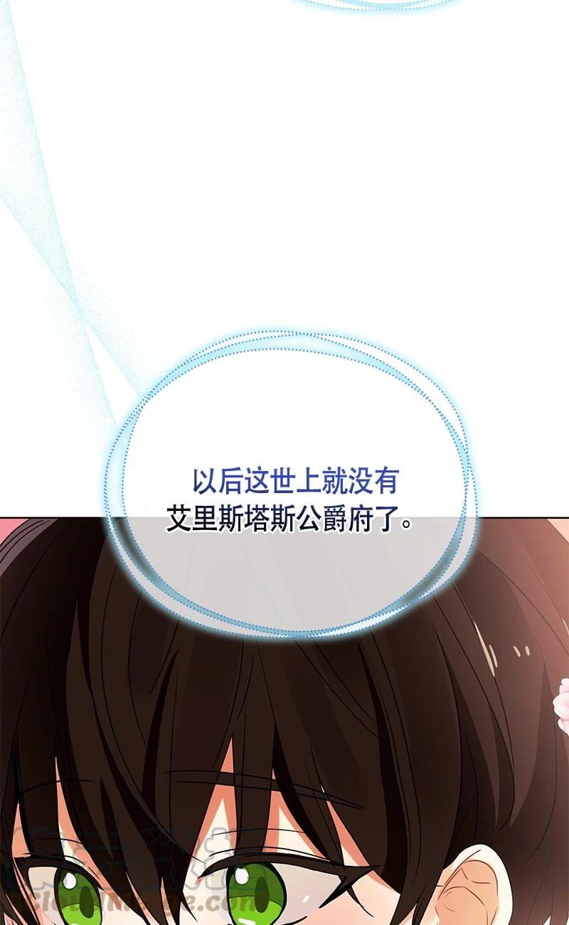 《红莲之罪转生成为女骑士》146 一百四十六话 第19页