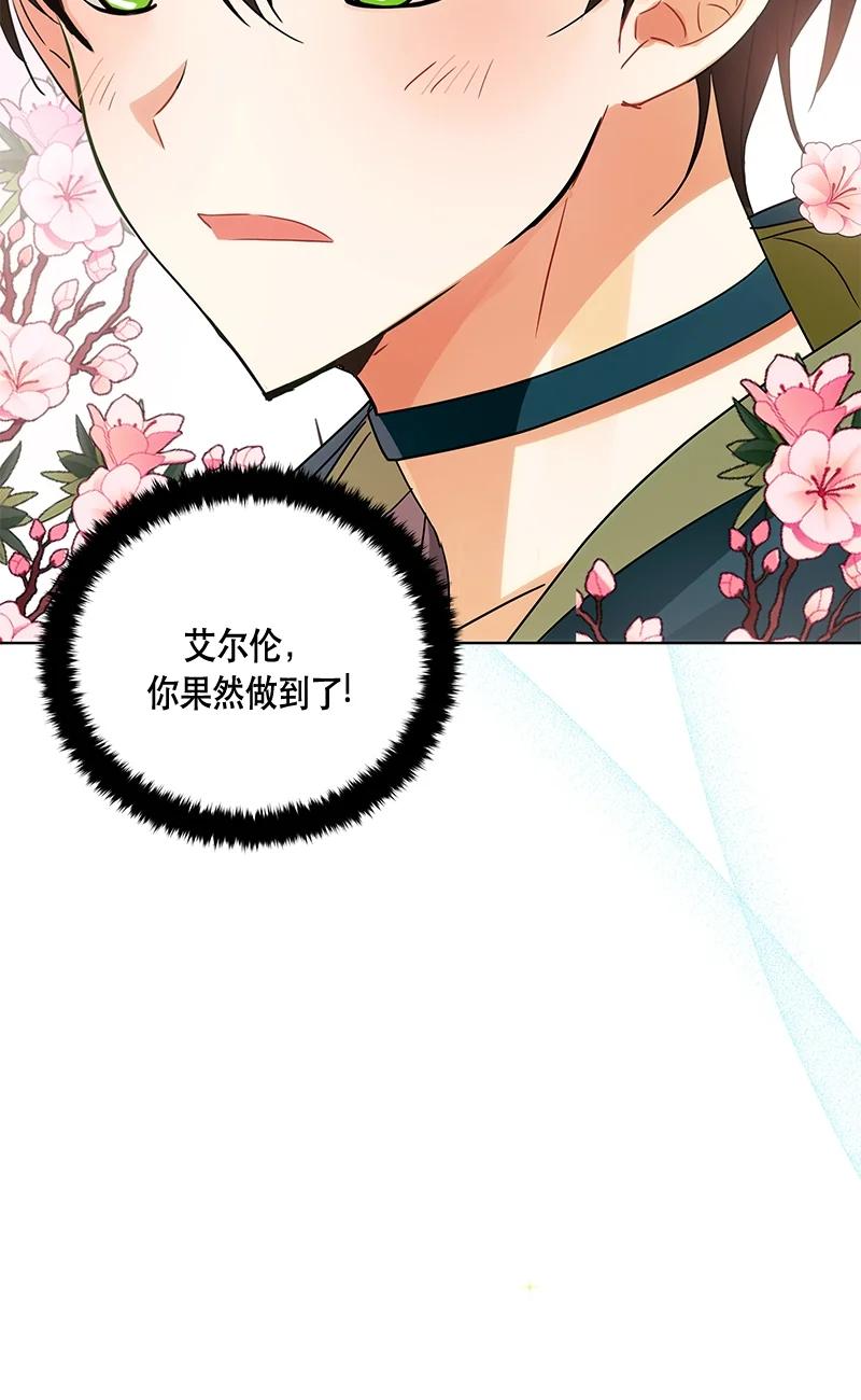 《红莲之罪转生成为女骑士》146 一百四十六话 第20页