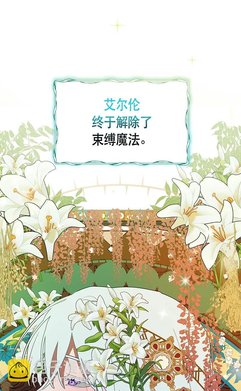 《红莲之罪转生成为女骑士》146 一百四十六话 第21页