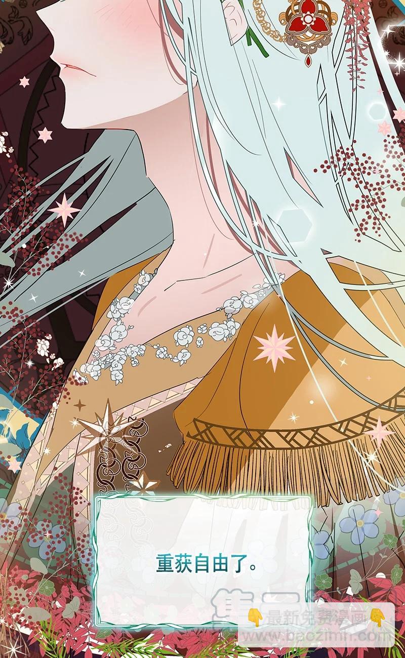《红莲之罪转生成为女骑士》146 一百四十六话 第22页