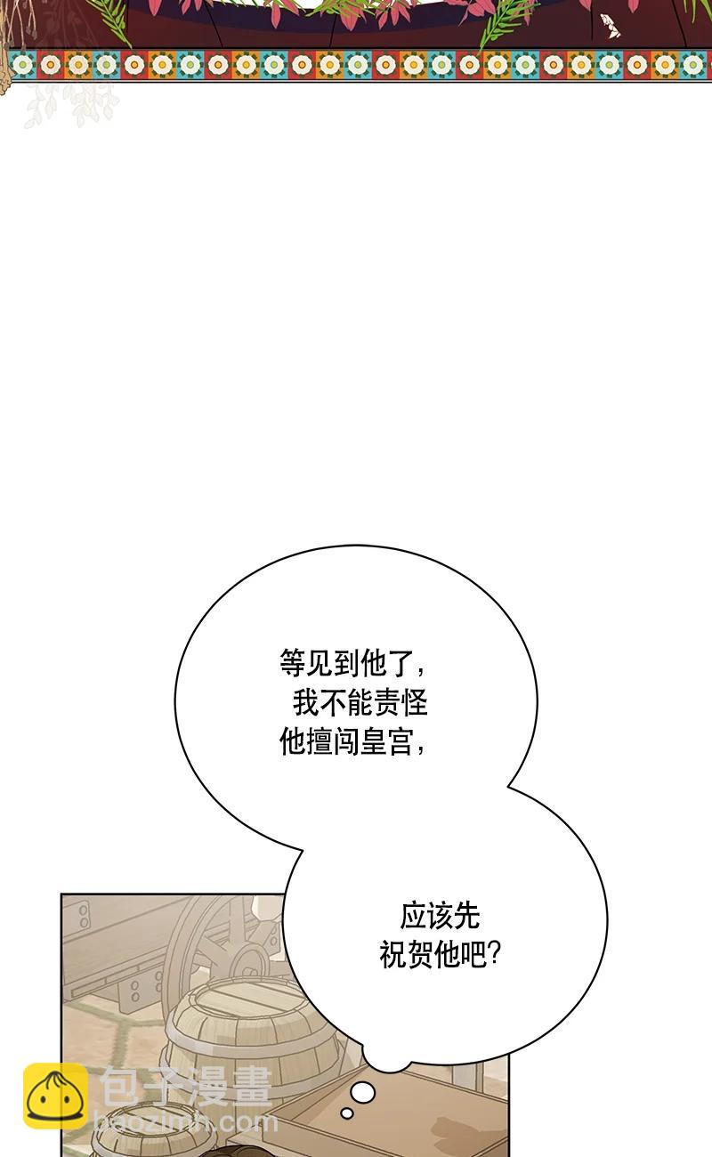 《红莲之罪转生成为女骑士》146 一百四十六话 第23页