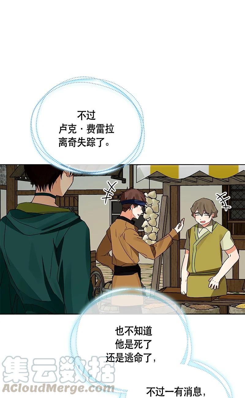《红莲之罪转生成为女骑士》146 一百四十六话 第25页
