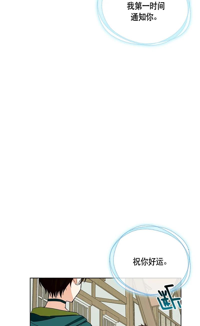 《红莲之罪转生成为女骑士》146 一百四十六话 第26页