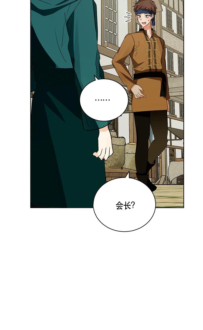 《红莲之罪转生成为女骑士》146 一百四十六话 第27页