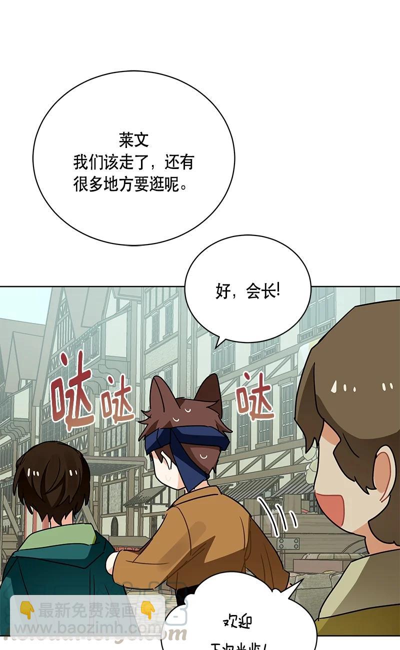 《红莲之罪转生成为女骑士》146 一百四十六话 第28页