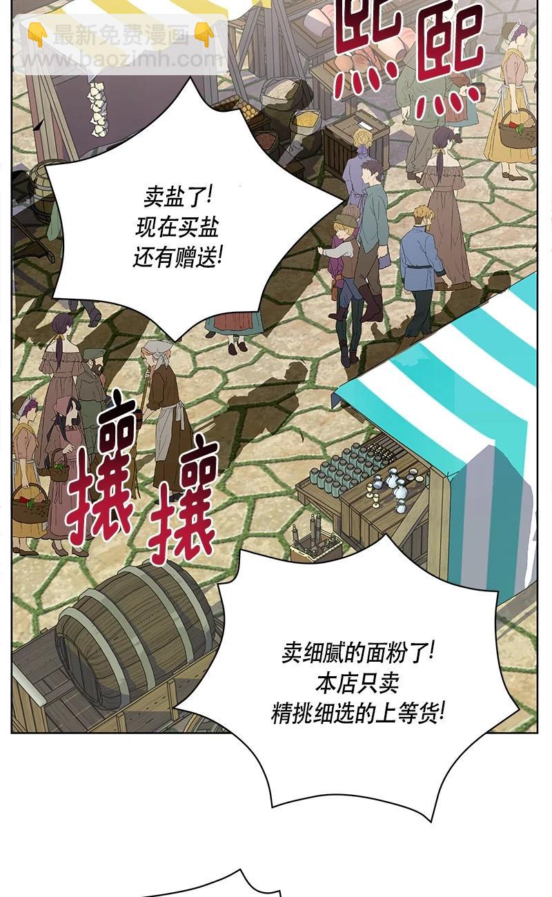 《红莲之罪转生成为女骑士》146 一百四十六话 第2页