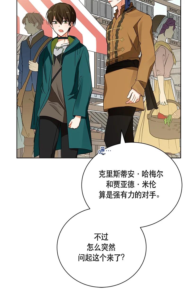 《红莲之罪转生成为女骑士》146 一百四十六话 第30页