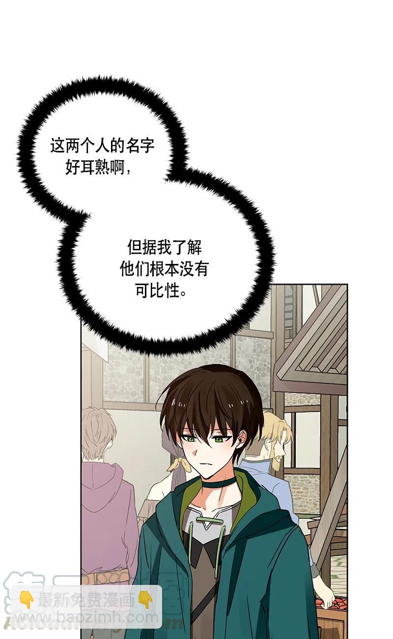 《红莲之罪转生成为女骑士》146 一百四十六话 第31页